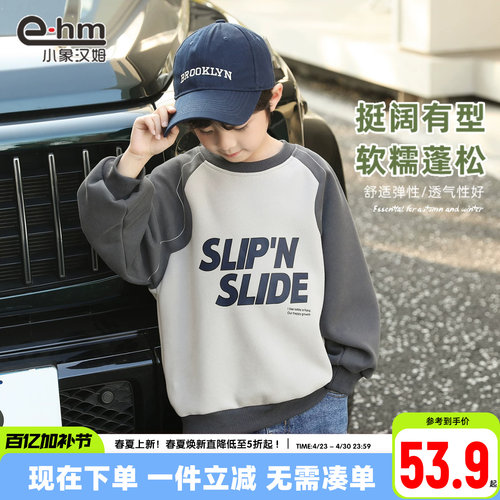 卫衣小象汉姆男童春秋