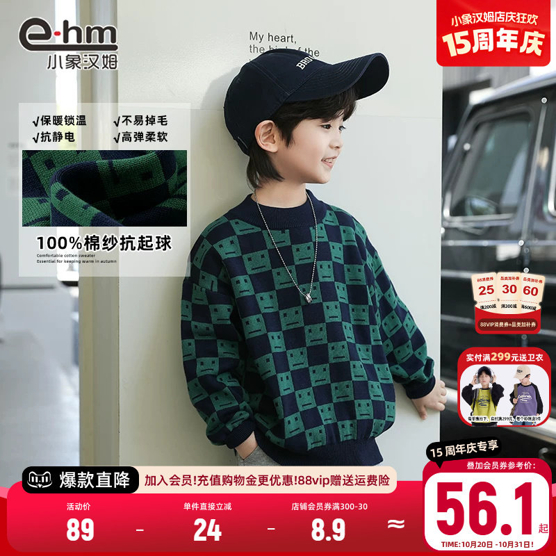 小象汉姆童装男童毛衣冬款儿童针织衫套头男孩打底2026新款棉