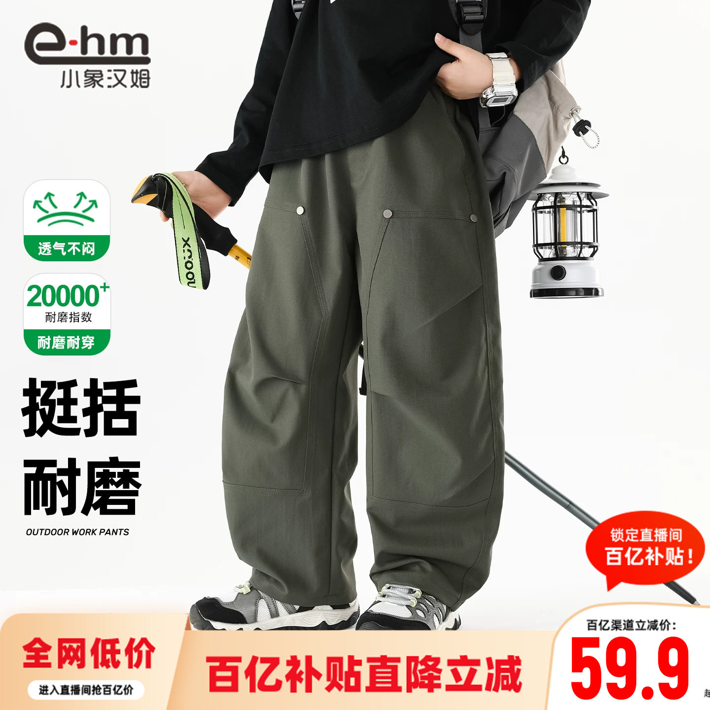 小象汉姆男童春秋休闲长裤图片
