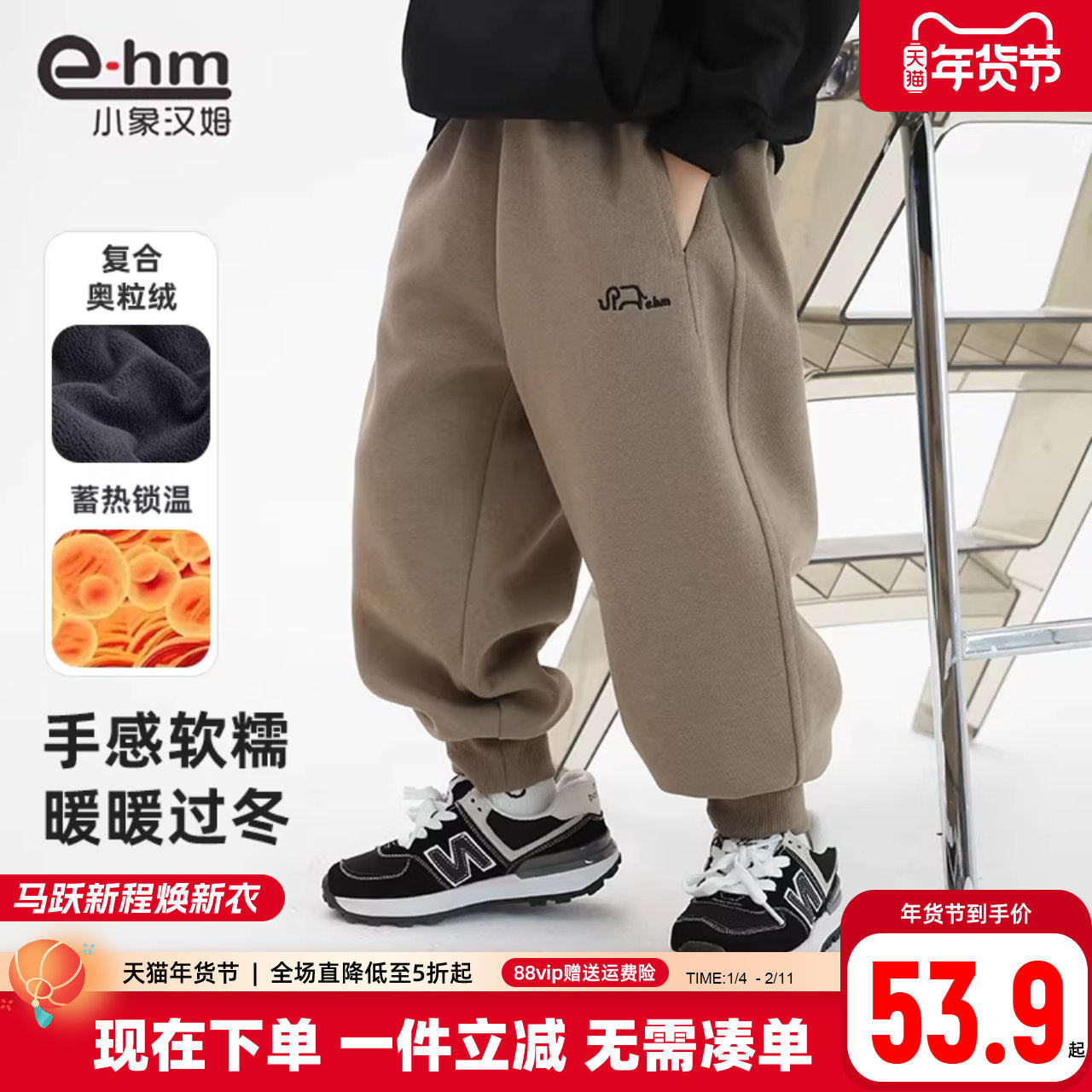 小象汉姆童装男童裤子儿童加绒运动裤2025新款秋冬装男孩长裤校裤