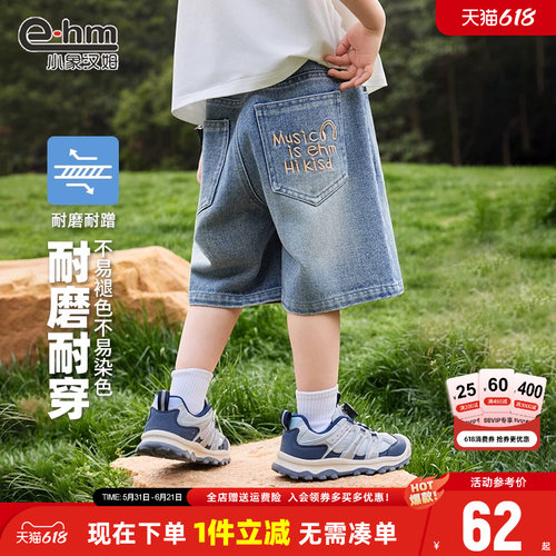 小象汉姆夏季牛仔中裤