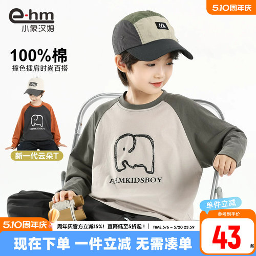 小象汉姆男童春秋长袖T恤