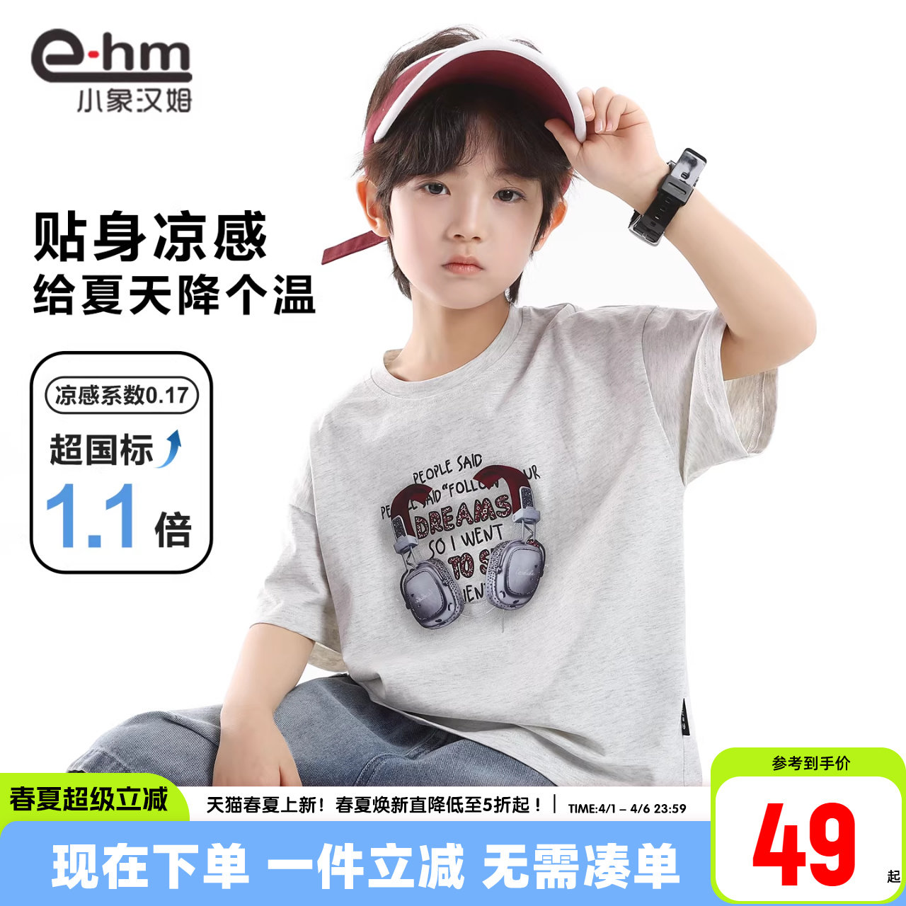 小象汉姆童装男童短袖t恤儿童夏天纯棉体恤衫2026夏装新款A类上衣