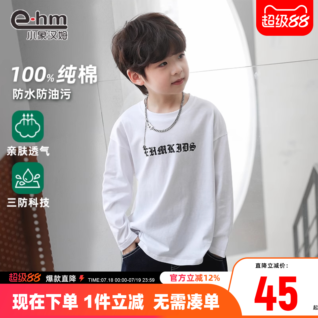 小象汉姆圆领长袖新款