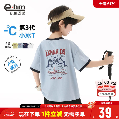 小象汉姆男童夏季短袖T恤