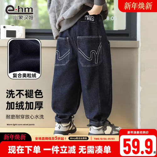 童装秋冬加绒牛仔裤小象汉姆