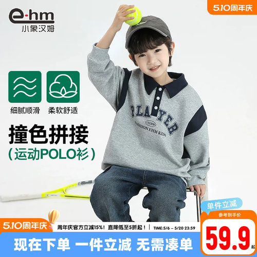 小象汉姆男童春秋POLO衫