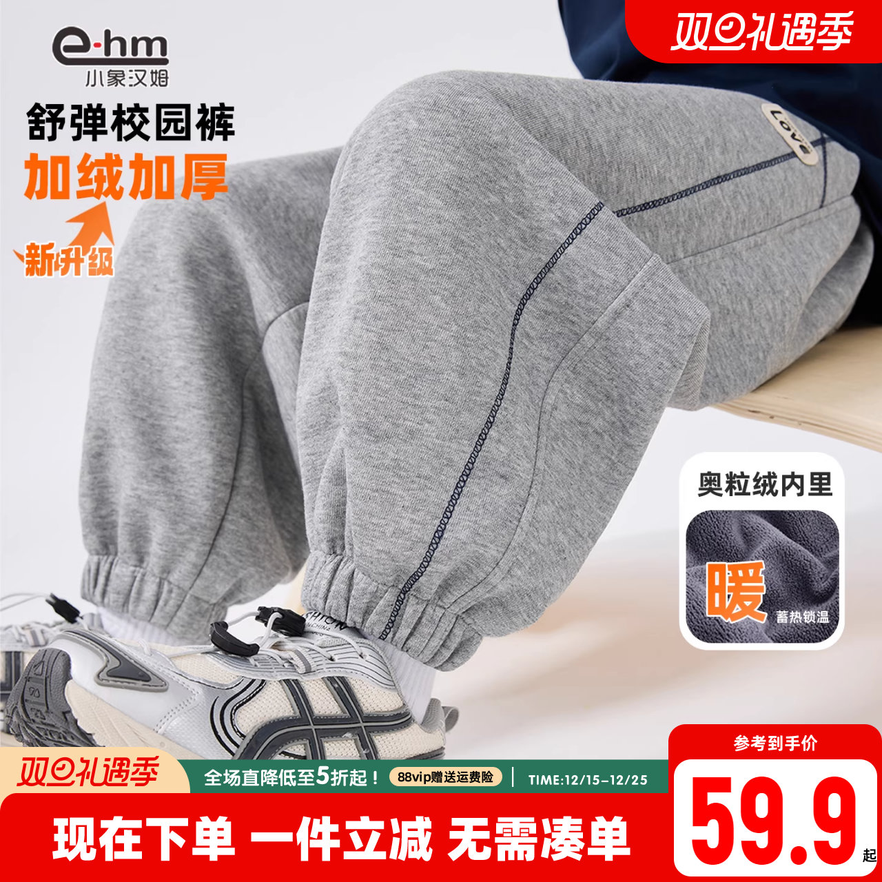 小象汉姆男童冬装加绒运动裤