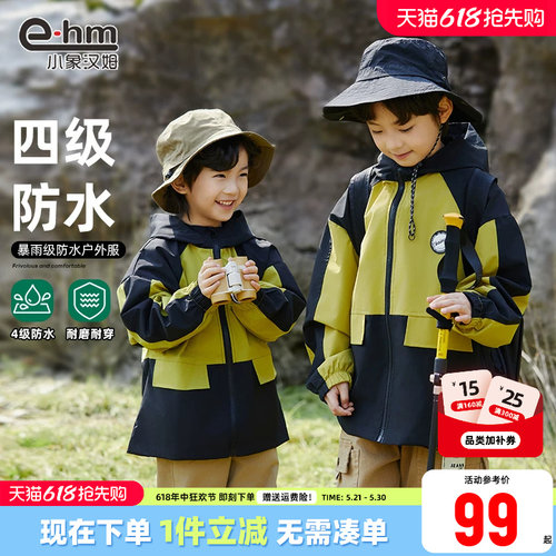 外套三防外套小象汉姆