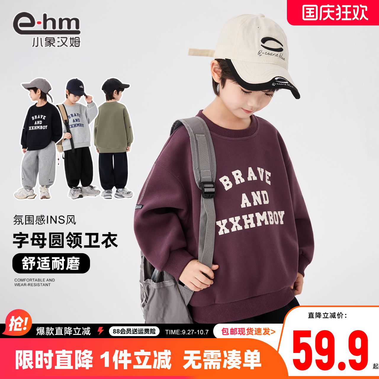 小象汉姆男童春秋卫衣