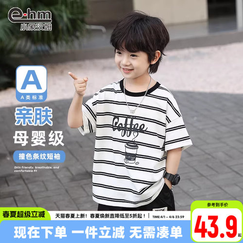 小象汉姆男童夏季圆领短袖T恤