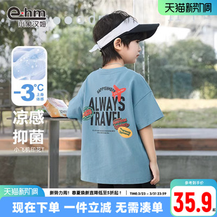 男童短袖 小象汉姆童装 T恤纯棉儿童半袖 t恤衫 新款 2026夏装 凉感
