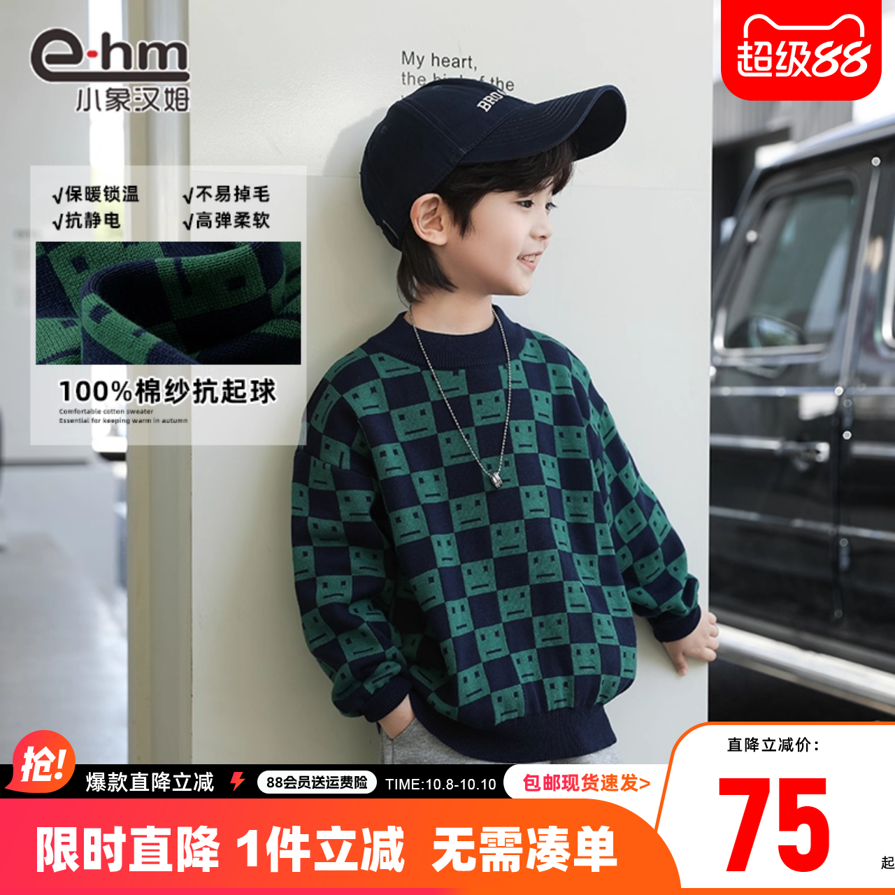 小象汉姆童装男童毛衣秋冬款儿童针织衫套头男孩打底2025新款纯棉