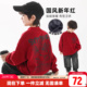 新款 红色2026冬装 儿童一体绒 男童加绒卫衣国风新年款 小象汉姆童装
