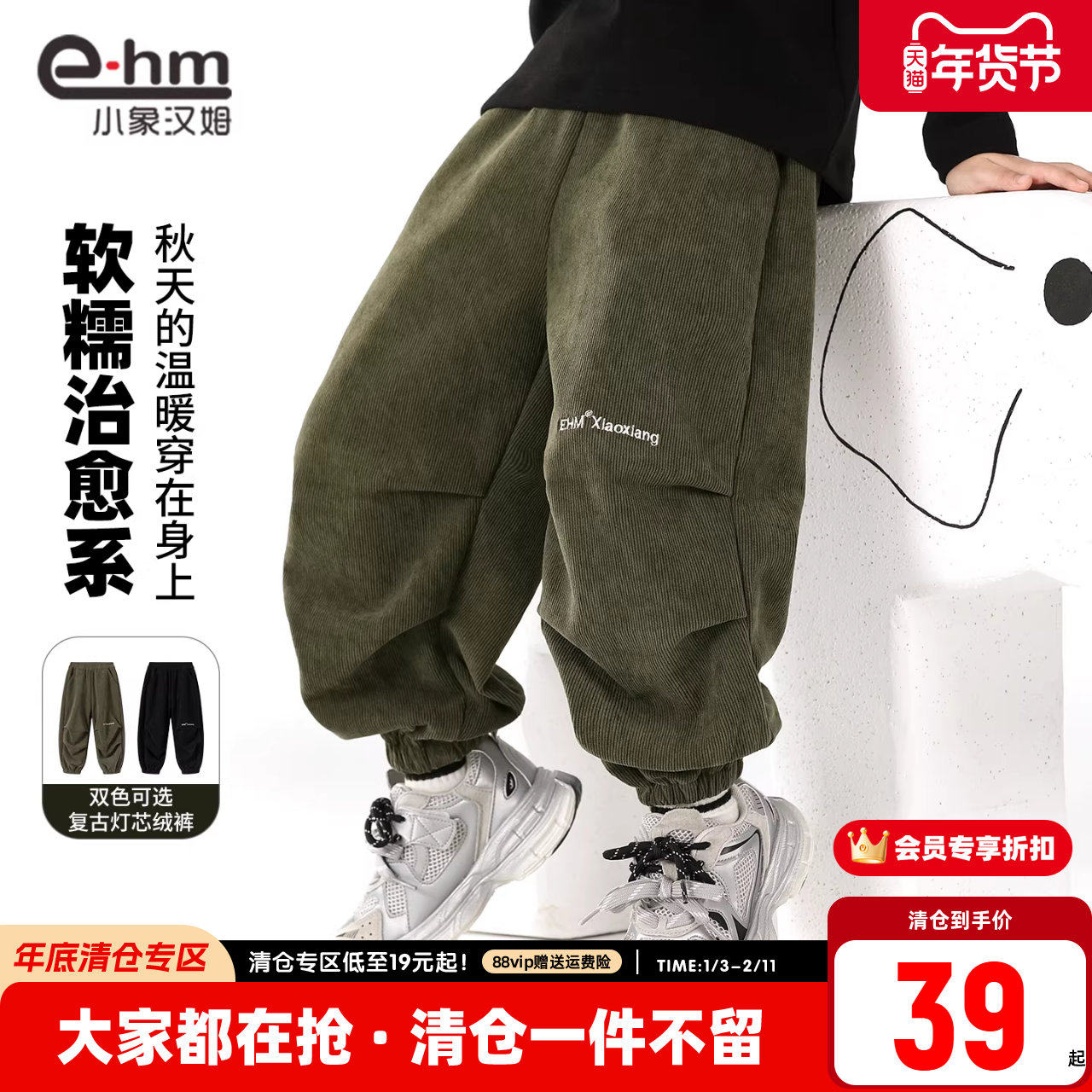 小象汉姆童装男童灯芯绒裤儿童长裤迷彩裤春秋裤子2025秋装新款潮