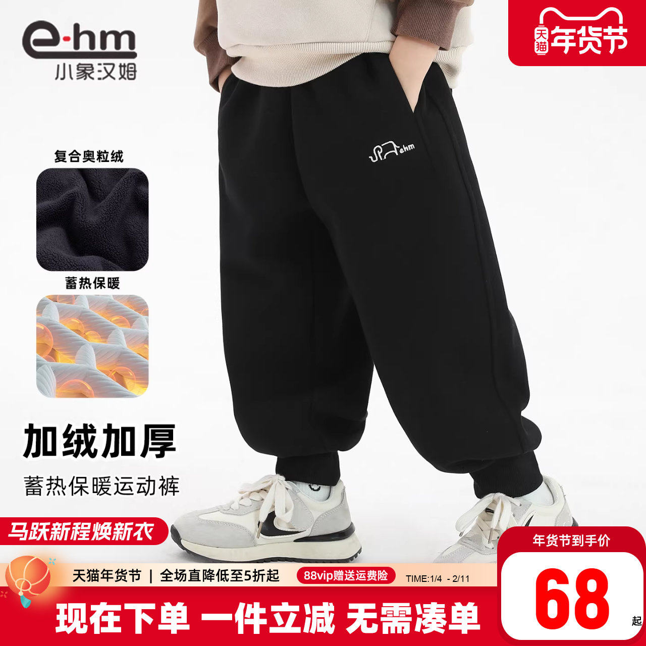 小象汉姆男童男童加绒裤子儿童运动裤2026新款冬装男孩长裤校裤,童装/婴儿装/亲子装,裤子,淘宝优惠券,粉丝福利购,淘宝优惠卷