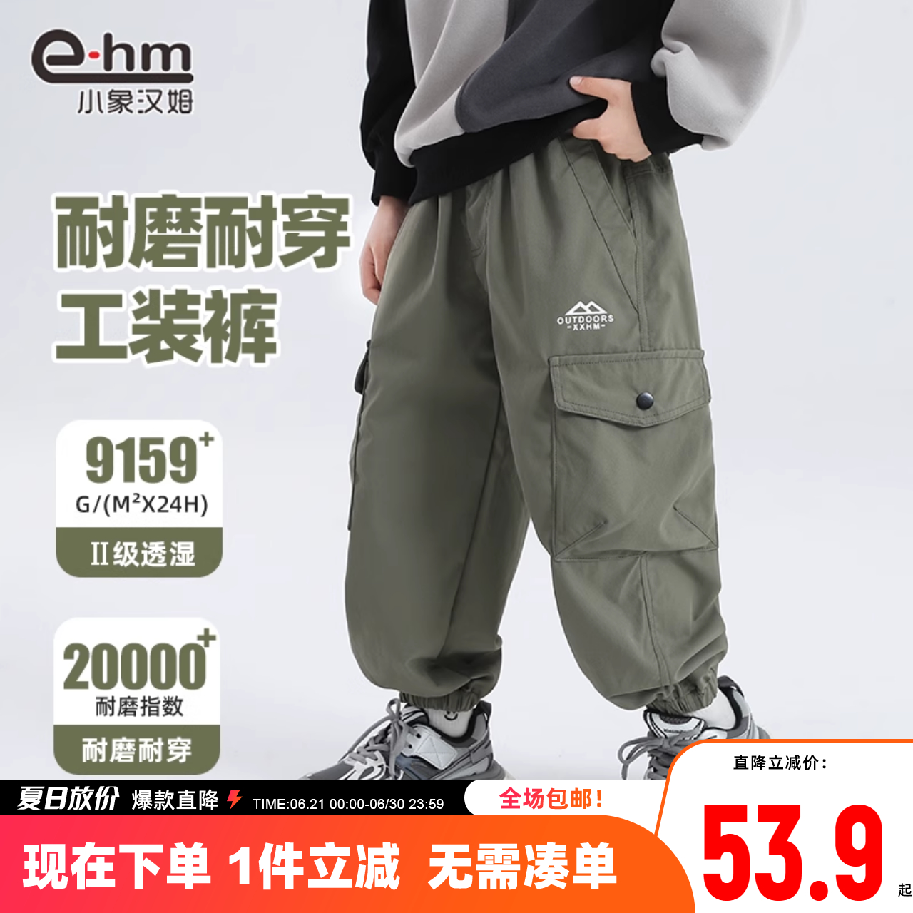 小象汉姆童装男童防水工装裤耐磨秋长裤儿童休闲裤2025秋装新款