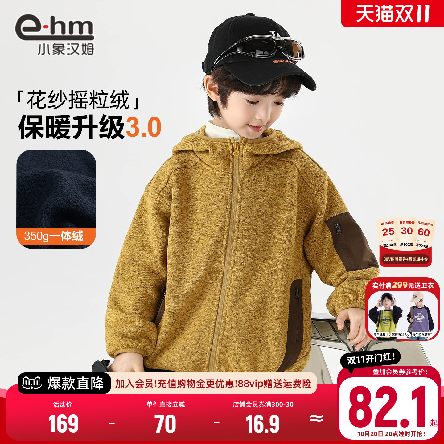 小象汉姆童装男童绒衫外套2026冬装新款儿童连帽加绒卫衣大童上衣