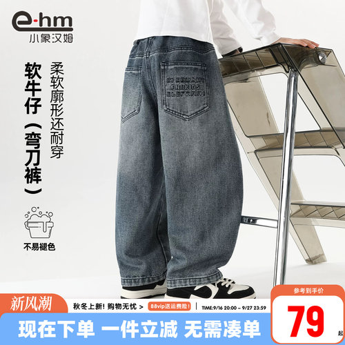 小象汉姆男童春秋牛仔长裤