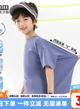 小象汉姆童装男童短袖t恤网眼速干2026夏装新儿童A类凉感运动上衣