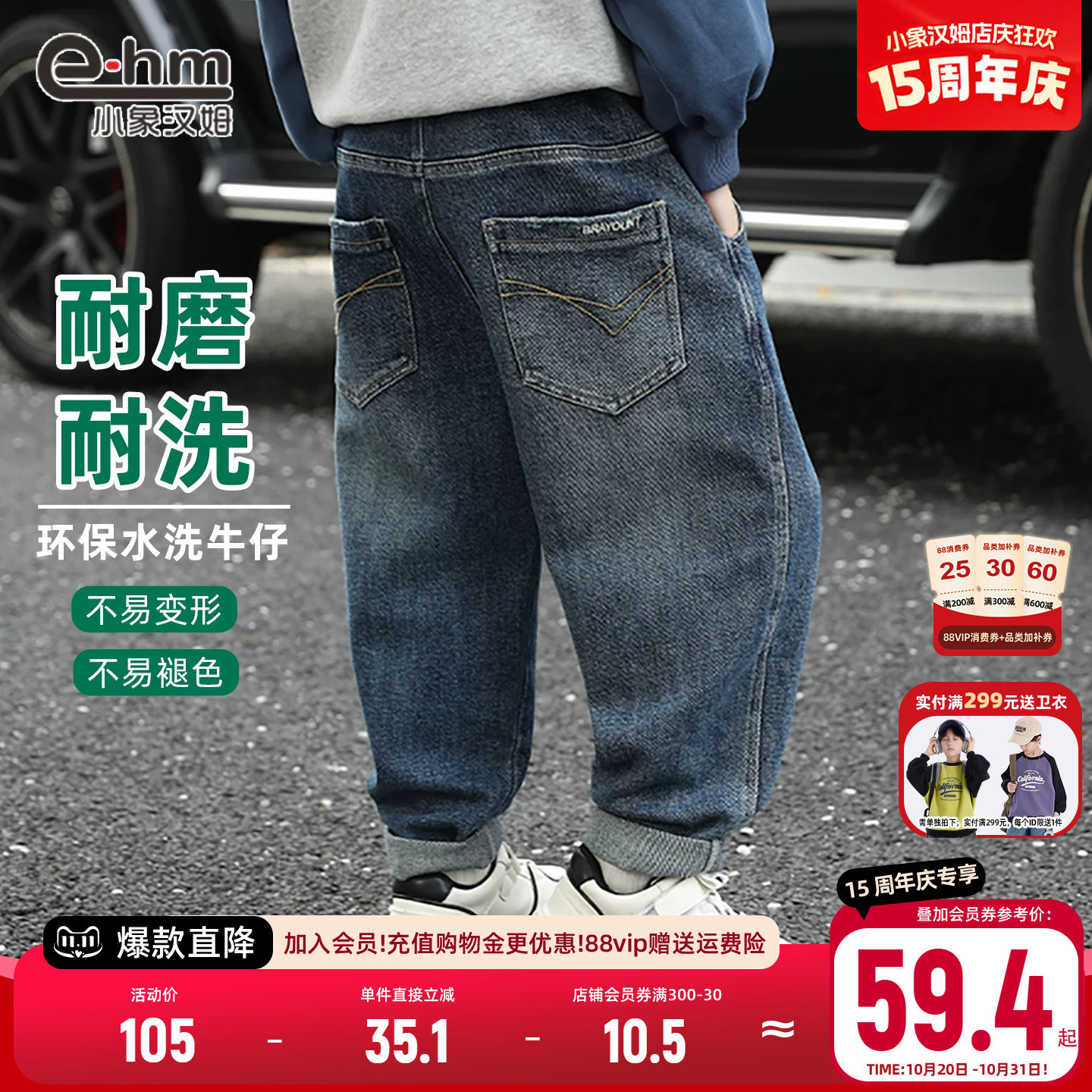 小象汉姆童装男童春秋牛仔裤儿童长裤软牛仔2026韩版新品