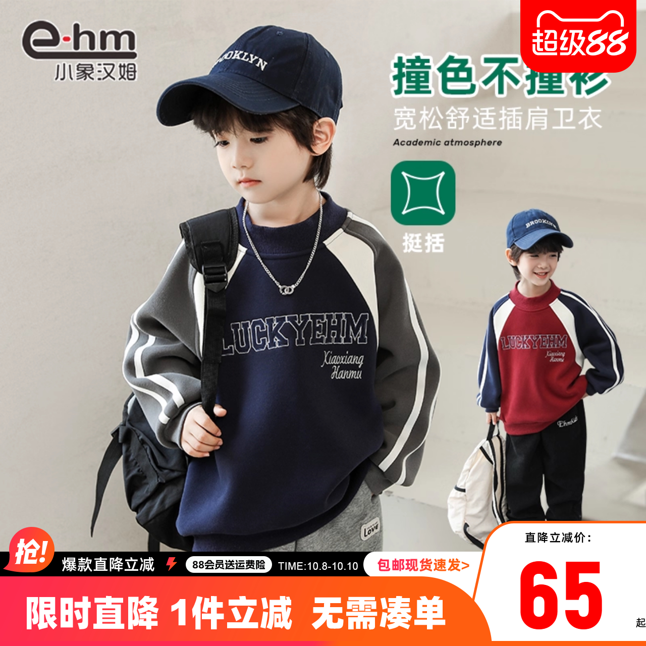 小象汉姆童装男童秋款卫衣儿童上衣2025新款秋装男孩长袖洋气潮