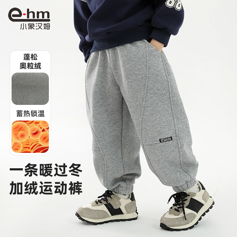 【BJ】男童加绒裤子秋冬款2025新款儿童洋气休闲运动裤冬装