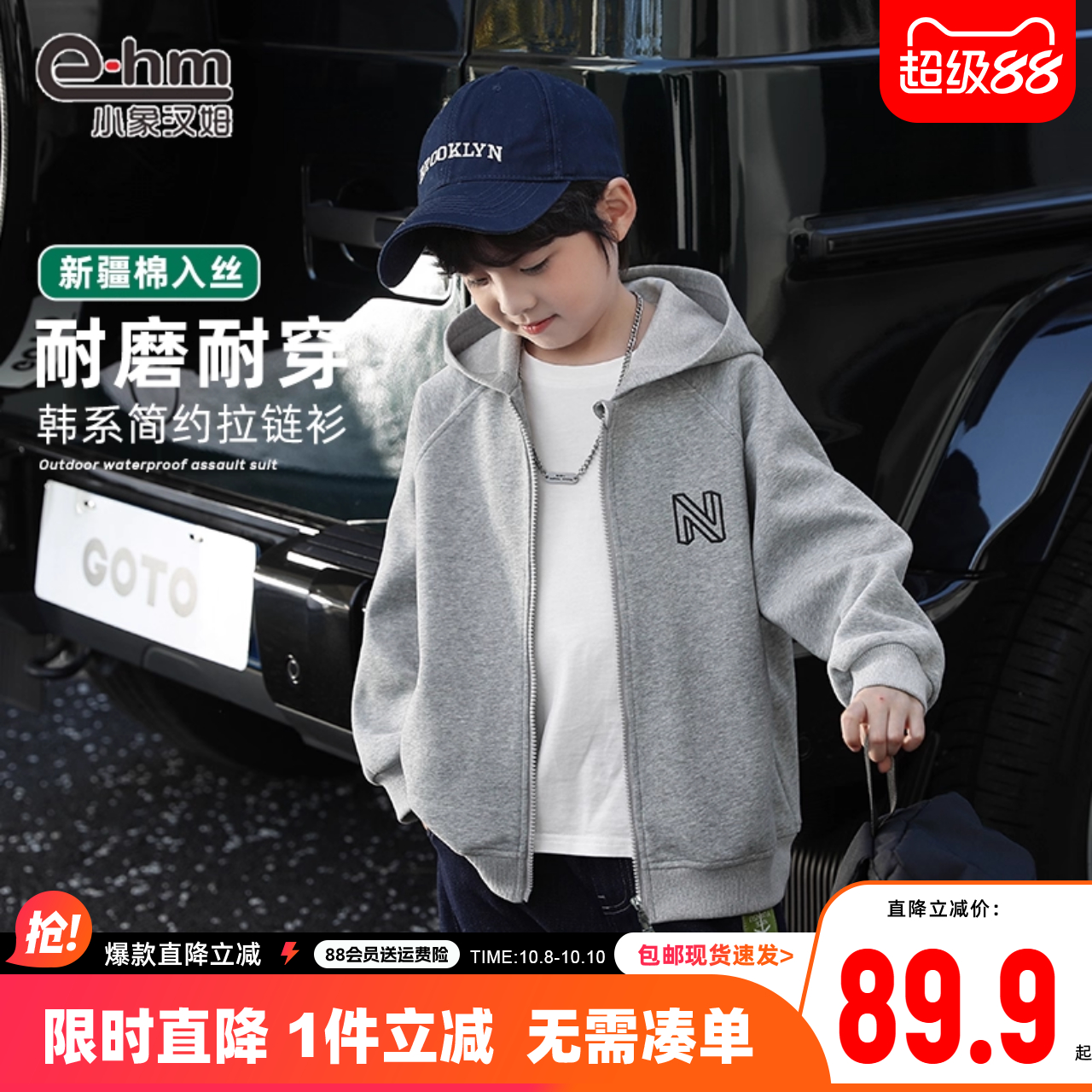 小象汉姆童装男童外套秋装新款2025儿童秋拉链衫连帽男孩运动服