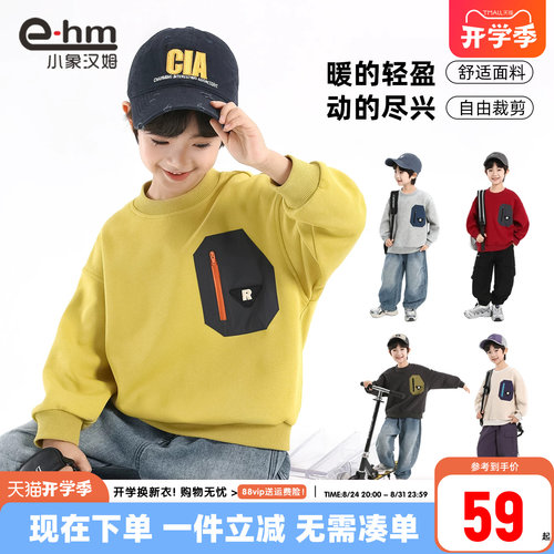 小象汉姆男童春秋卫衣