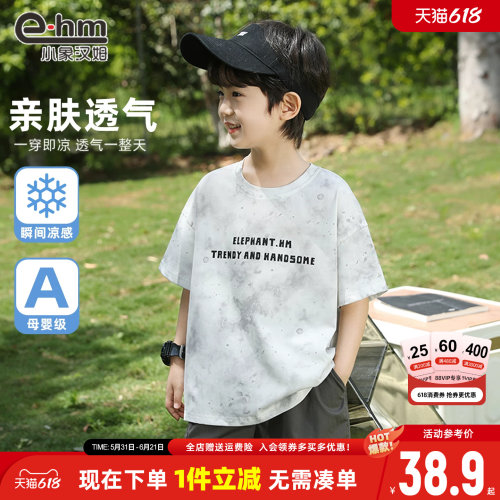 小象汉姆男童夏季短袖T恤