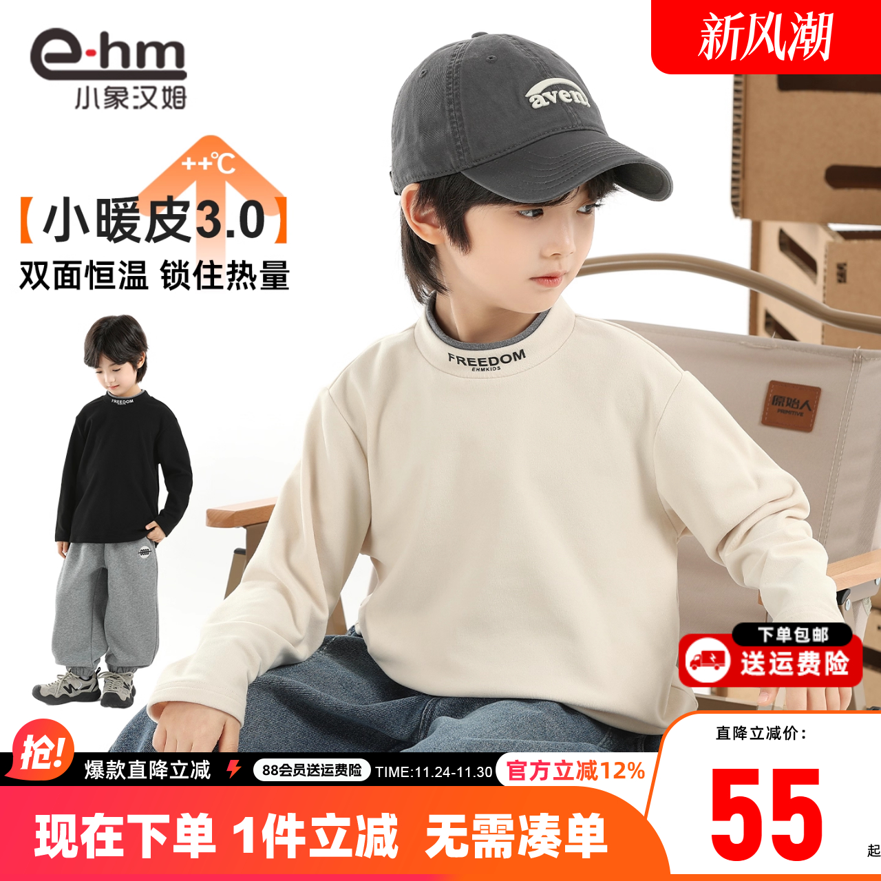 小象汉姆男童打底衫字母