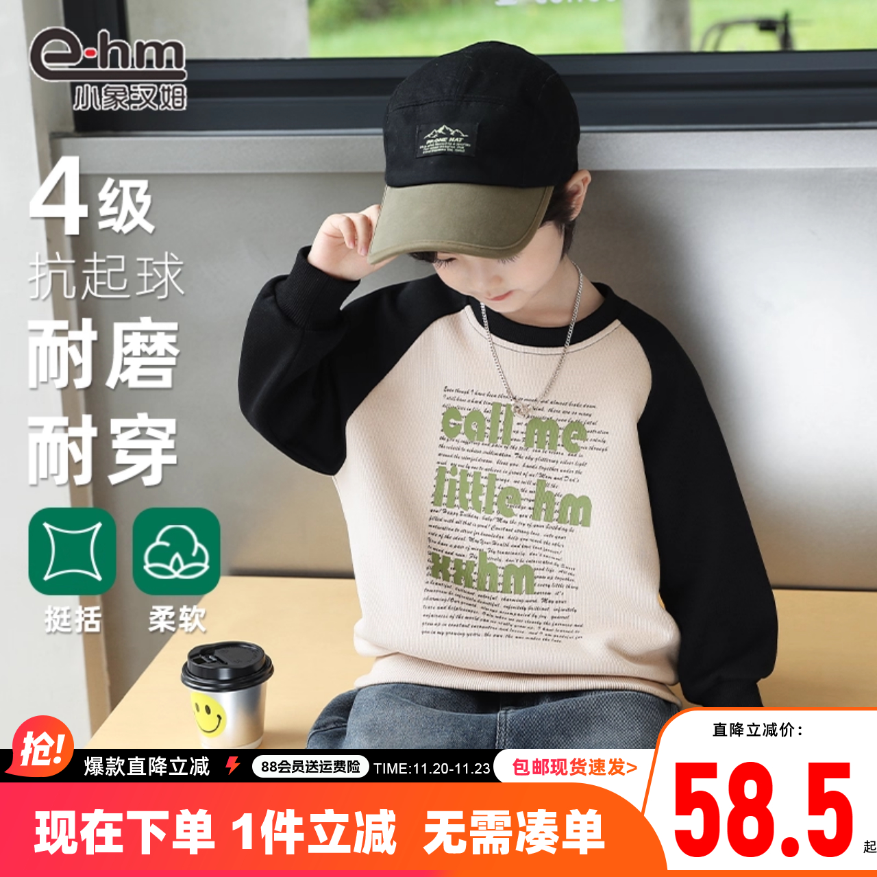 小象汉姆新款春秋卫衣