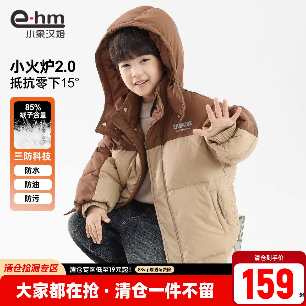 小象汉姆男童男童羽绒服2026新款中大童儿童外套冬装韩版白鸭绒