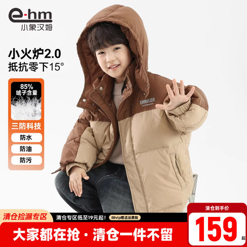 小象汉姆男童冬装羽绒服