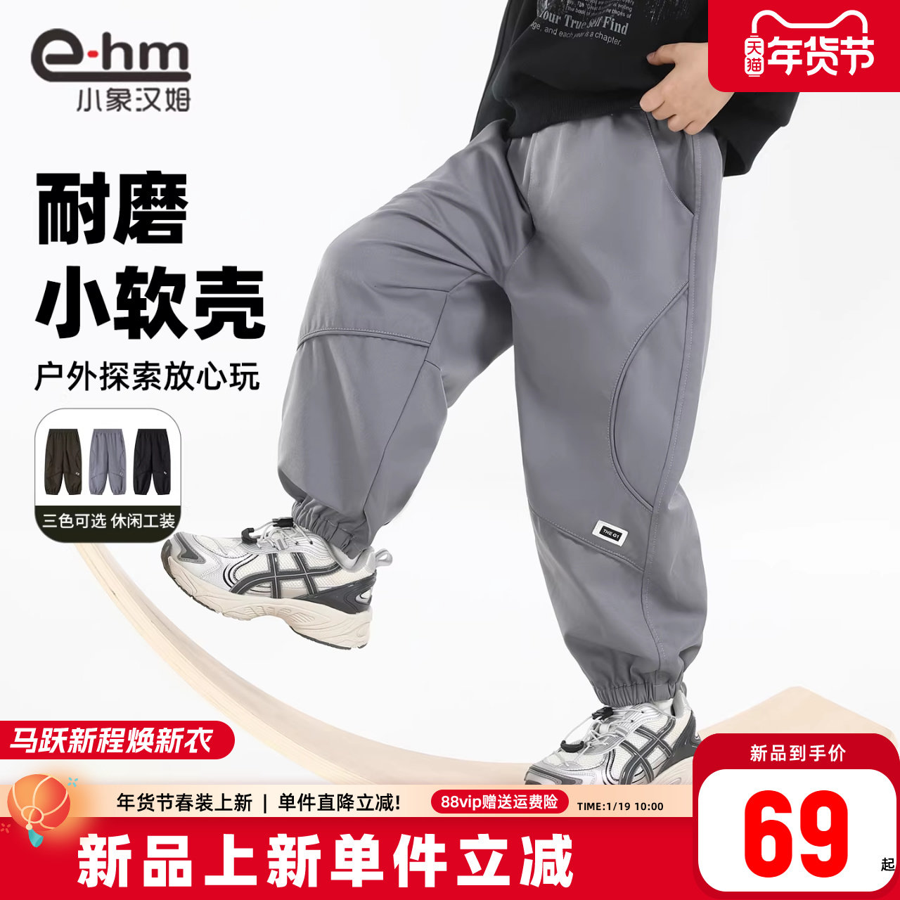 小象汉姆童装男童长裤工装裤儿童休闲裤户外2026春装新中大童裤子,童装/婴儿装/亲子装,裤子,淘宝优惠券,粉丝福利购,淘宝优惠卷