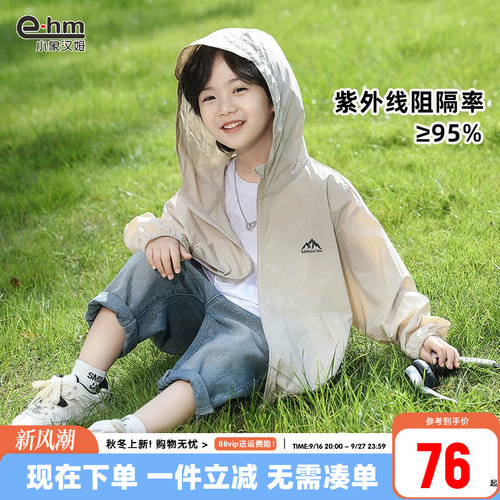 男童防晒衣小象汉姆夏季