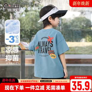 男童短袖 小象汉姆童装 T恤纯棉儿童半袖 t恤衫 新款 2025夏装 凉感