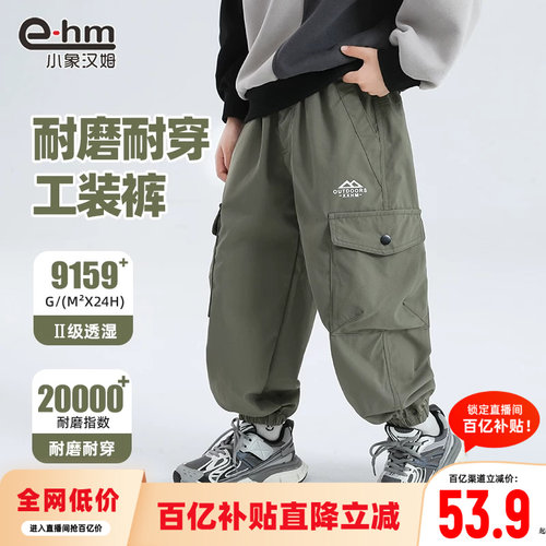 小象汉姆春秋防水裤子耐磨长裤