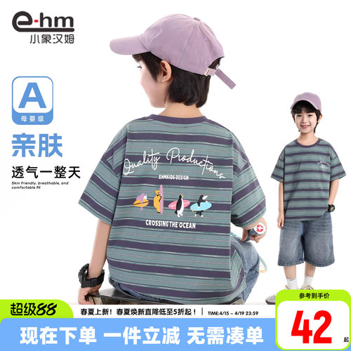 小象汉姆男童夏季短袖T恤