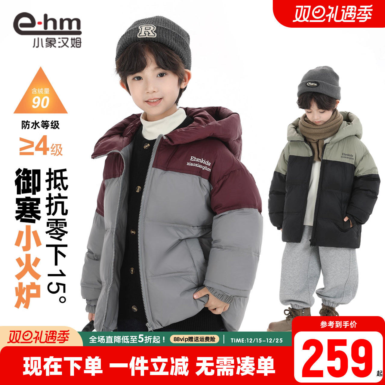 小象汉姆童装男童羽绒服冬季保暖儿童90绒面包服2025新款外套冬装