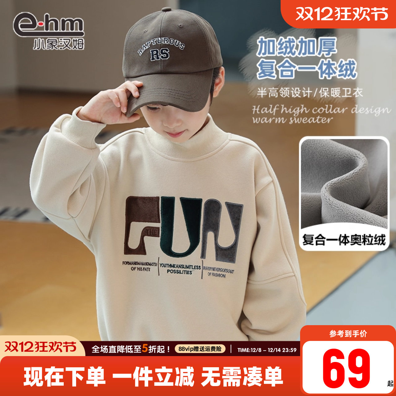 小象汉姆童装男童卫衣加绒半高领儿童一体绒打底衫冬装新款2025潮