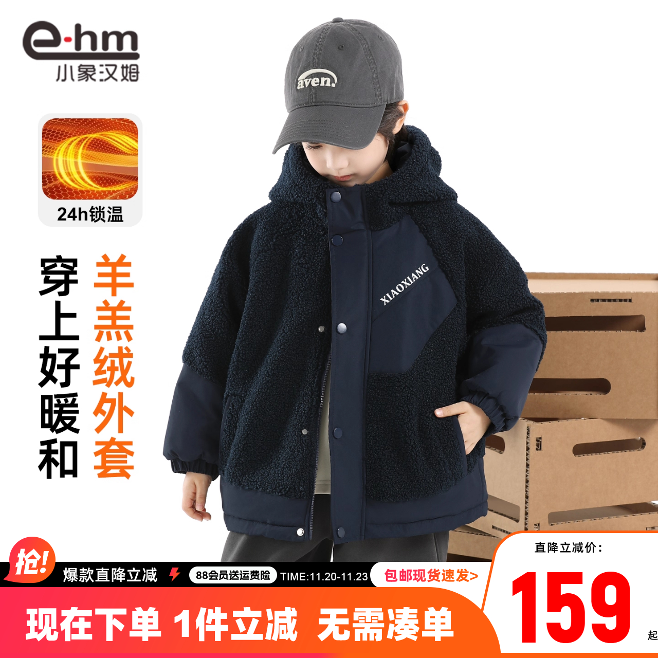 小象汉姆男童冬季夹棉外套