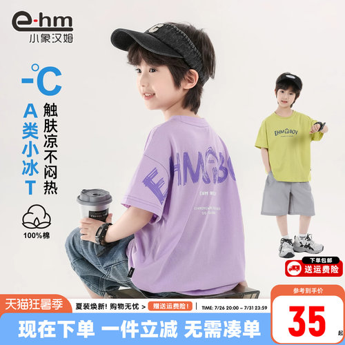 小象汉姆男童夏季短袖T恤