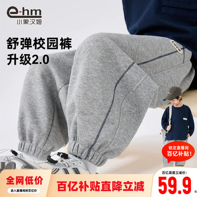 小象汉姆男童春秋休闲运动裤