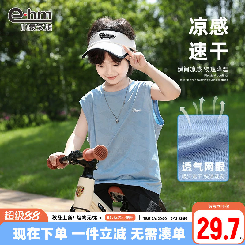 男童网眼快干背心小象汉姆图片