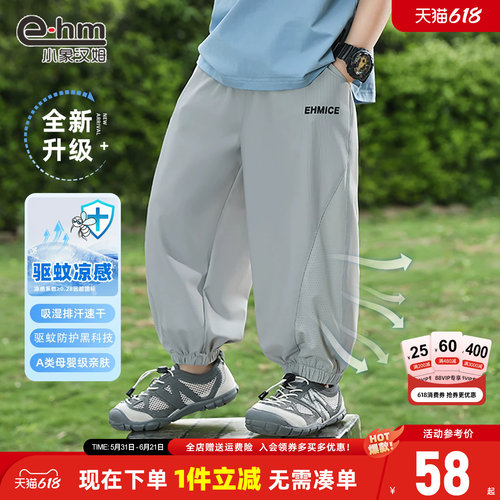 小象汉姆男童夏季薄裤子