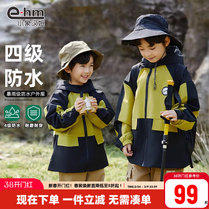 小象汉姆童装男童外套儿童三合一冲锋衣冬装2026新款防风上衣潮