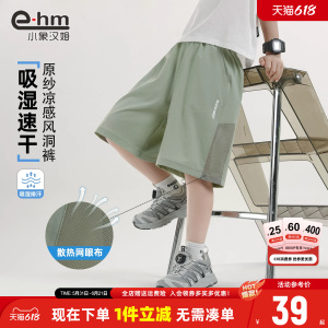 小象汉姆男童夏季休闲中裤