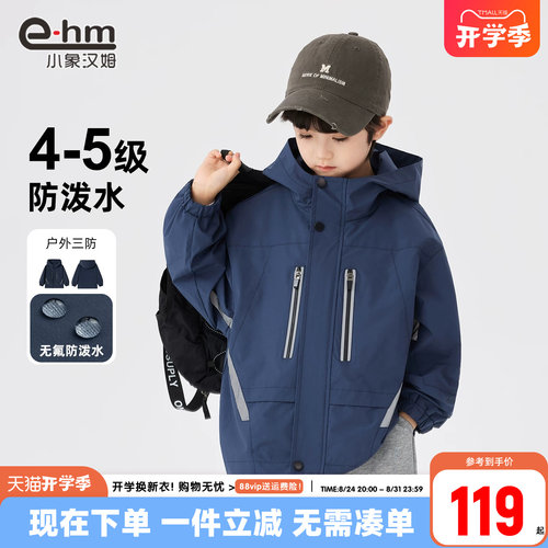 男童软壳外套户外服新春装款