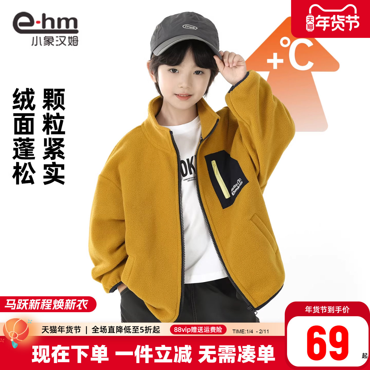 小象汉姆男童男童加绒外套2026新款儿童双面摇粒绒抗静电保暖冬,童装/婴儿装/亲子装,普通外套,淘宝优惠券,粉丝福利购,淘宝优惠卷